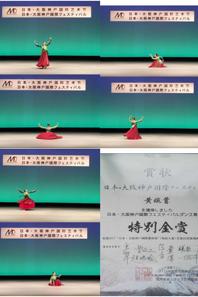 小黄书
青年舞蹈教师黄婉蓄在日本国际比赛中获奖