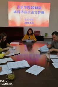 小黄书
2018届本科毕业生答辩会顺利举行