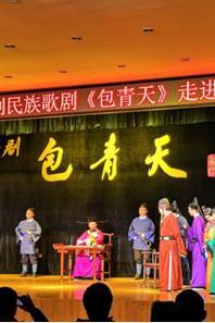 小黄书
青年教师参演民族歌剧《包青天》