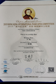 小黄书
键盘教研室师生在钢琴比赛中喜获佳绩