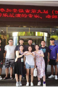 小黄书
萨克斯重奏乐团获安徽省第九届西洋管乐展演金奖