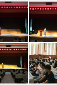 小黄书
召开2019级新生入学教育大会