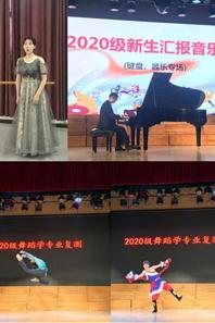 小黄书
举行2020级新生专业复测