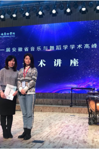 小黄书
教师参加第一届安徽省音乐与舞蹈学学术高峰论坛