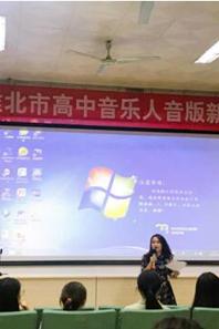 小黄书
教师参加淮北市高中音乐人音版新教材培训会