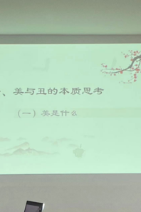 小黄书
邀请杭州师范大学田耀农教授做学术报告