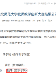 小黄书
青年教师获校首届教师教学创新大赛一等奖