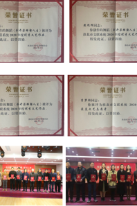 小黄书
多位教师获淮北市文联表彰