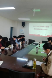 小黄书
召开期初教学工作会议