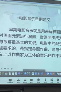 小黄书
观摩、采风系列报道之六 ——小黄书
邀请星海小黄书
刘天石教授做“音乐的“调色盘”——詹姆斯·霍纳电影音乐赏析 ”讲座