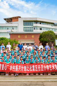 学院联合团市委等单位开展“美育童心”乡村振兴计划杜集区任庄小学艺术交流活动