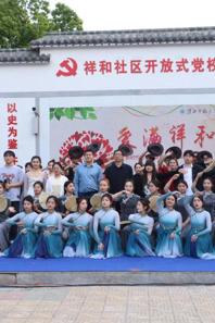 小黄书
师生开展“爱满祥和”文艺志愿服务活动