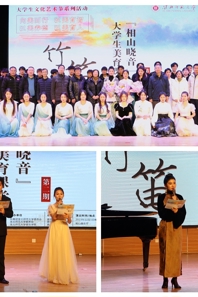“相山晓音”大学生美育课堂第二期《竹笛》在相山音乐厅成功举办