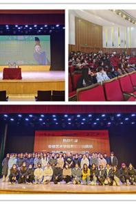 小黄书
邀请安徽艺术学院戴虎教授作学术报告